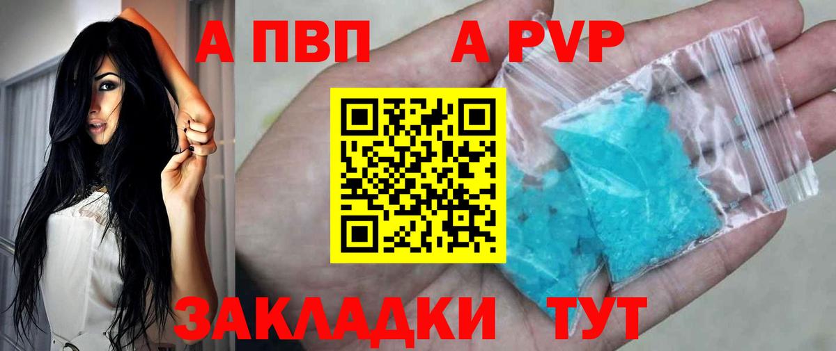Сердобск  Alpha PVP Соль  Alpha PVP  Вход с VPN 