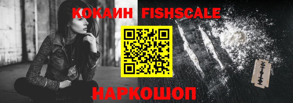 Сердобск  COCAIN Эквадор  Вход с VPN 