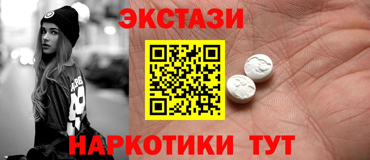 ЭКСТАЗИ  купить наркотик  Сердобск  Ecstasy XTC  Экстази 250 мг  Вход с VPN 