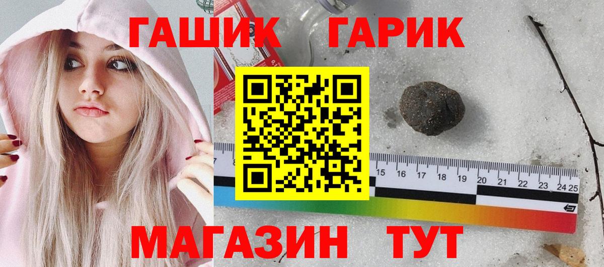 ГАШ гашик  Вход с VPN  дарнет шоп  Сердобск 