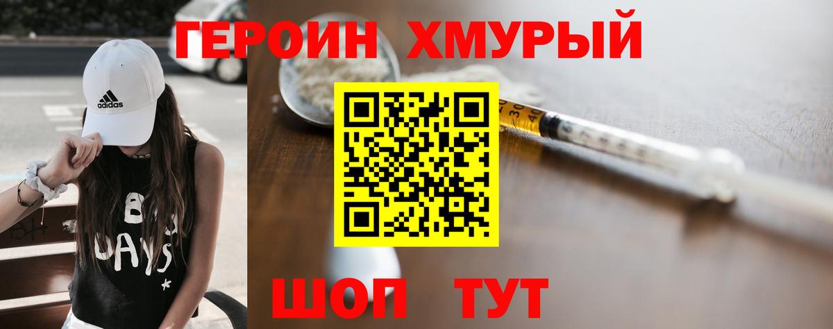 Сердобск  Героин белый  Вход с VPN 