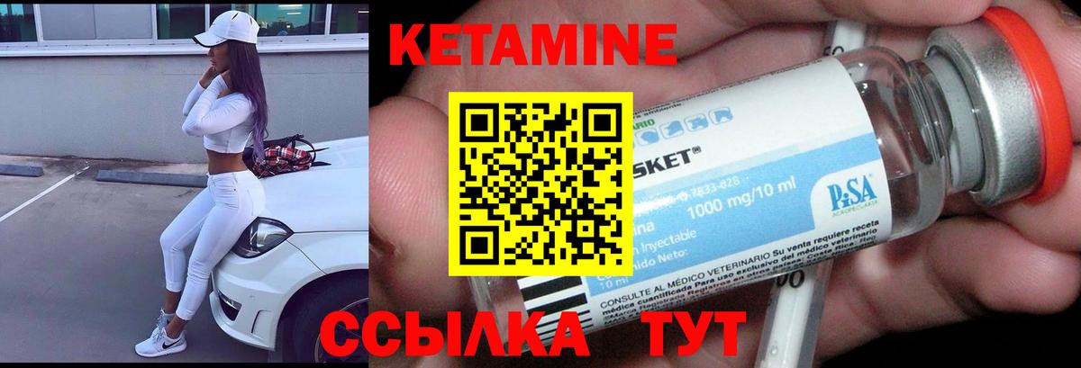 КЕТАМИН ketamine Сердобск