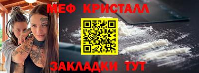 меф VHQ Новозыбков