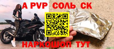 соль курить ск Новодвинск