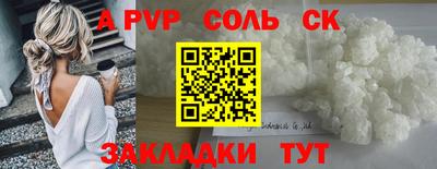 соль курить ск Новодвинск