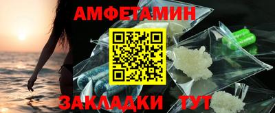 меф VHQ Новозыбков
