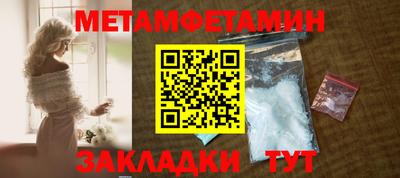 меф VHQ Новозыбков