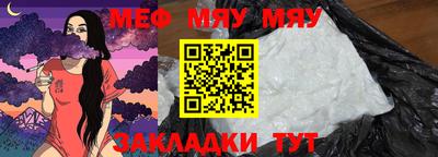 меф VHQ Новозыбков