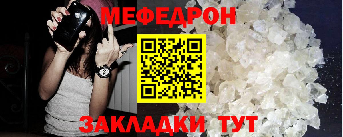 Меф кристаллы Сердобск
