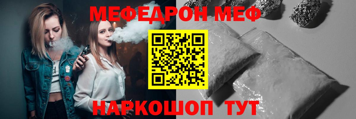 МЕФ mephedrone    ONION  Меф  Сердобск  купить наркотики цена  Вход с VPN  Мефедрон VHQ 