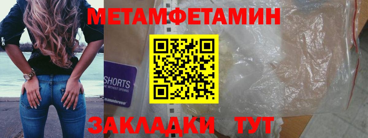 МЕТАМФЕТАМИН Декстрометамфетамин 99.9% Сердобск