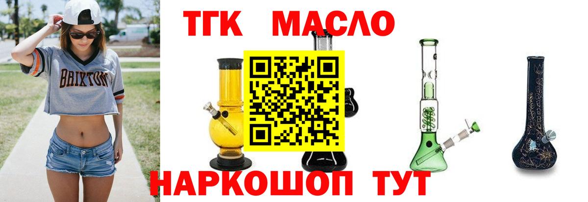 купить наркотики сайты  ТГК вейп  Сердобск  Вход с VPN  ТГК Wax 